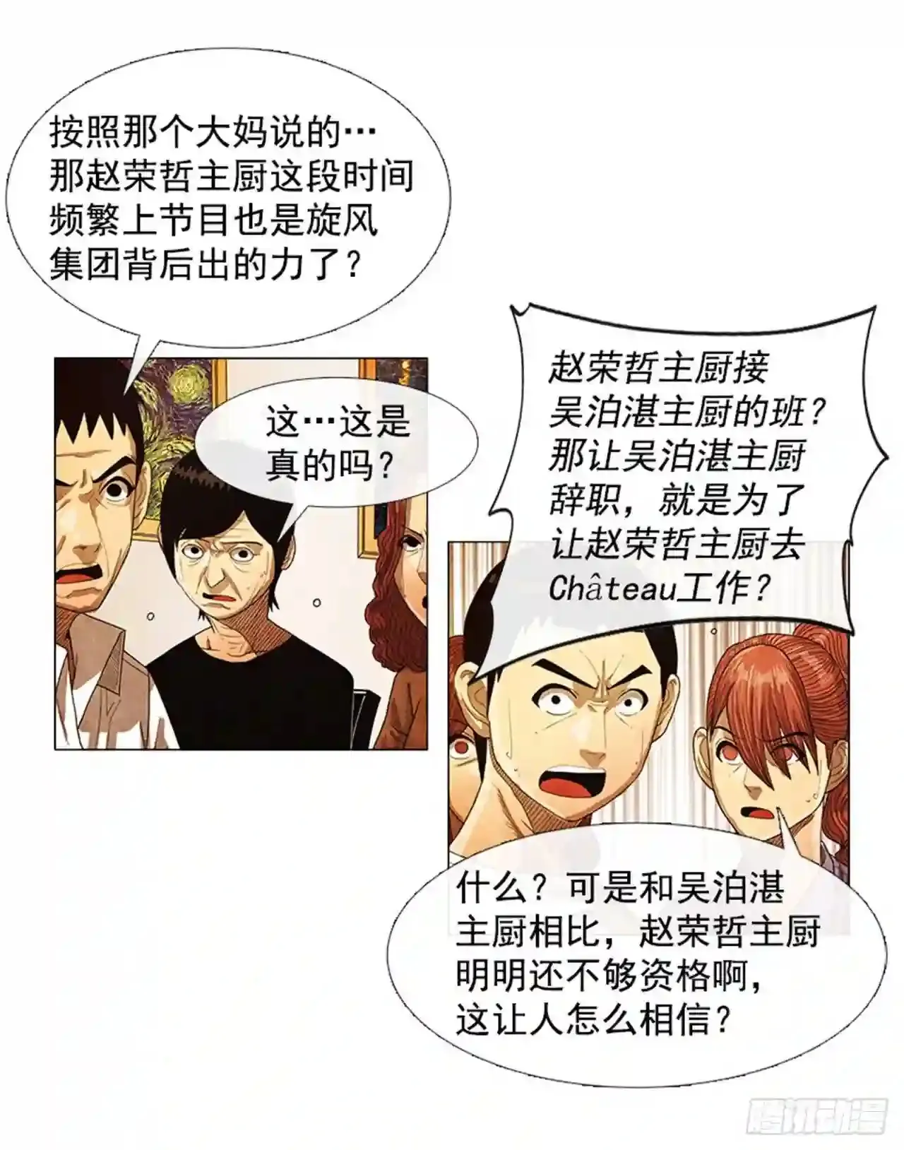 205.这是最后的机会 第36页