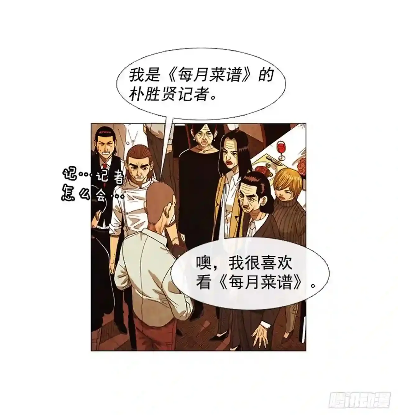 205.这是最后的机会 第39页