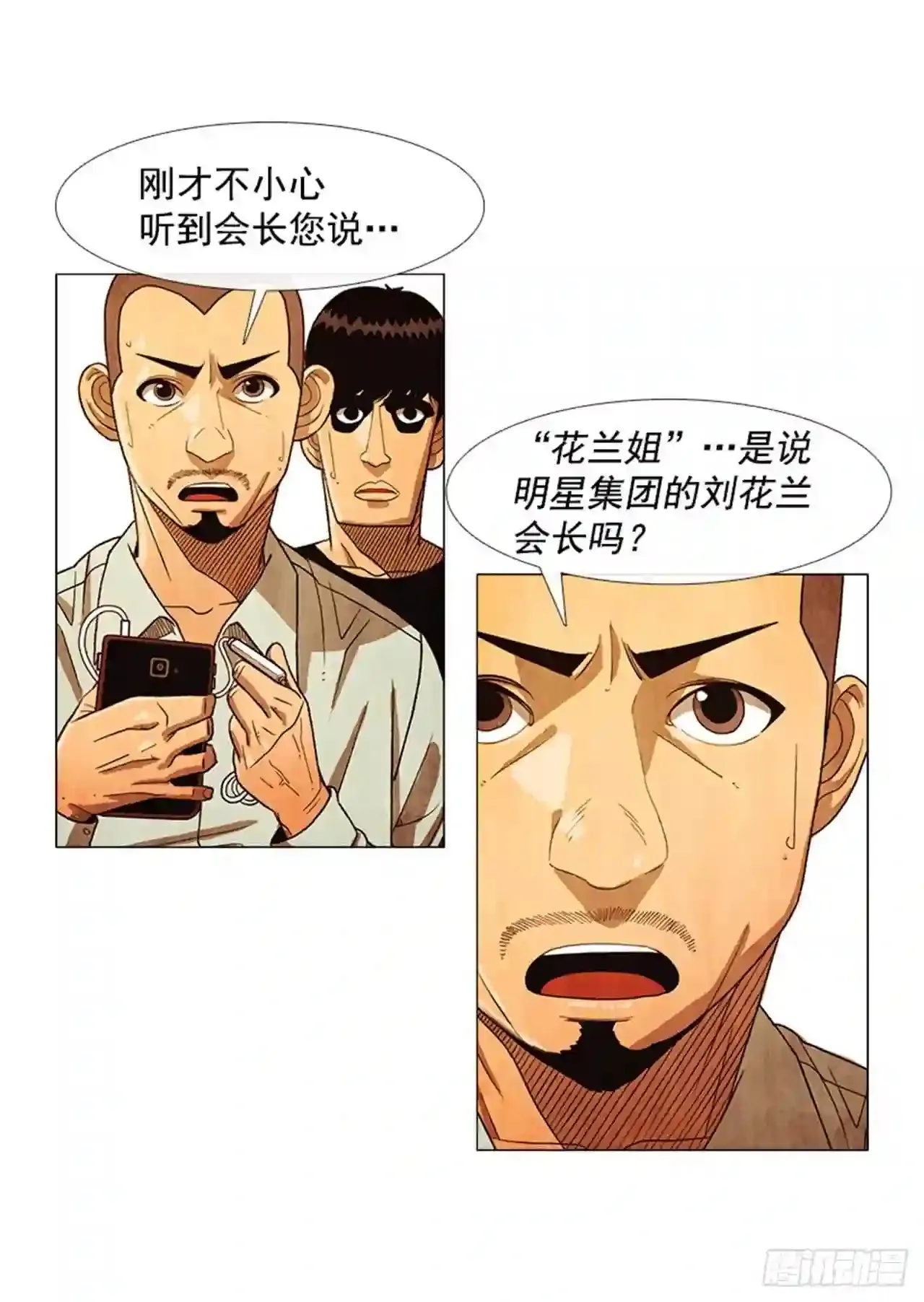 205.这是最后的机会 第40页