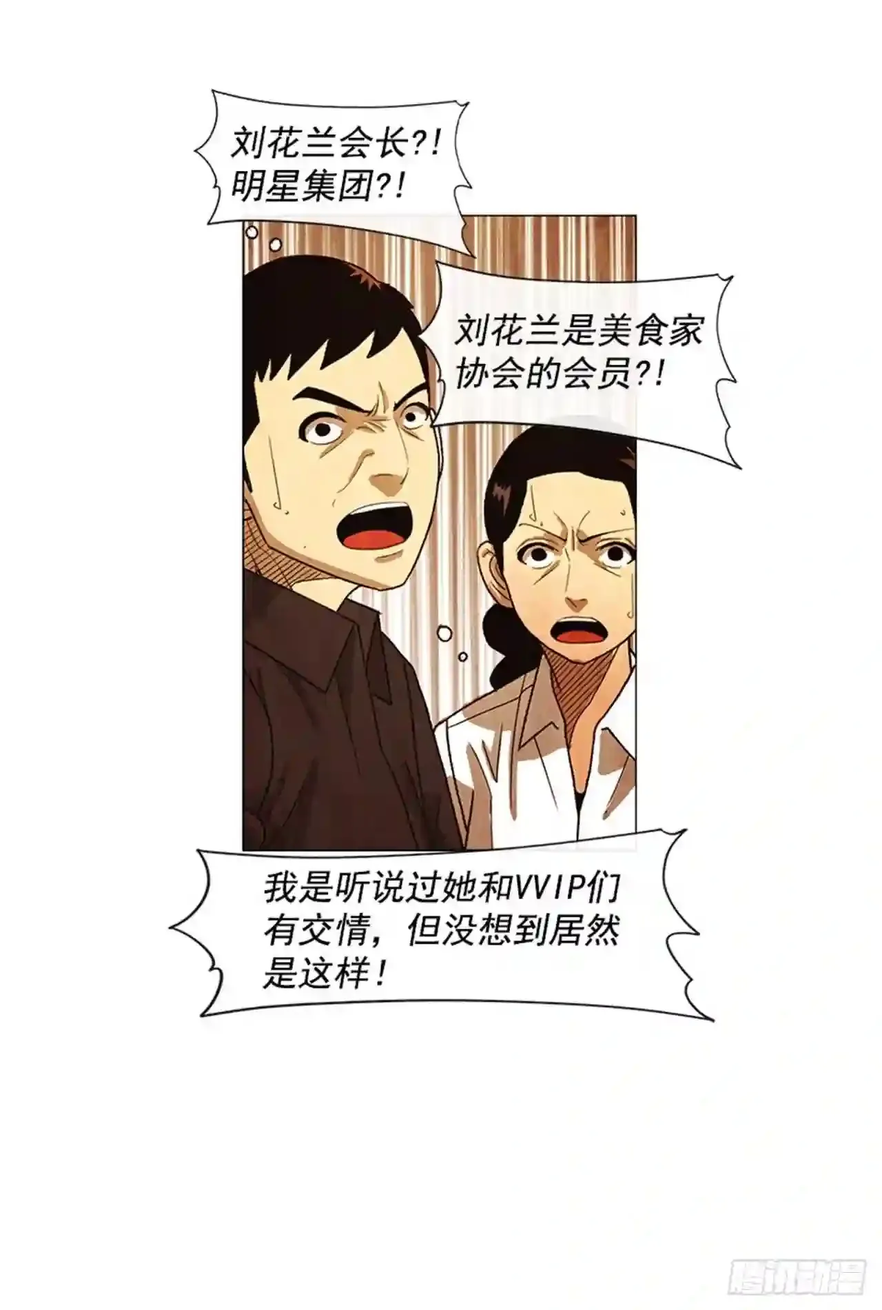 205.这是最后的机会 第43页