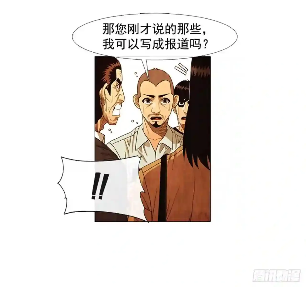 205.这是最后的机会 第44页