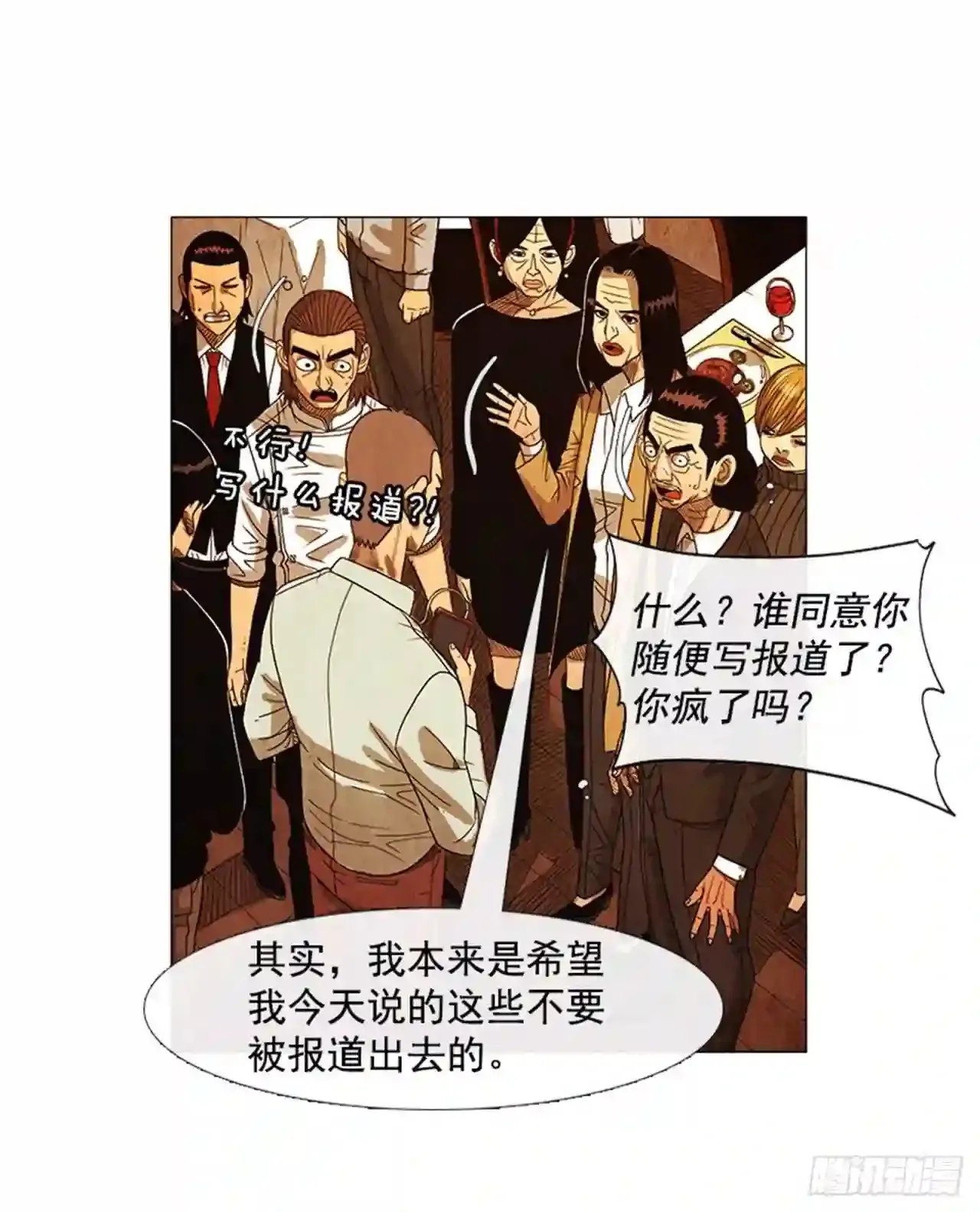 205.这是最后的机会 第45页