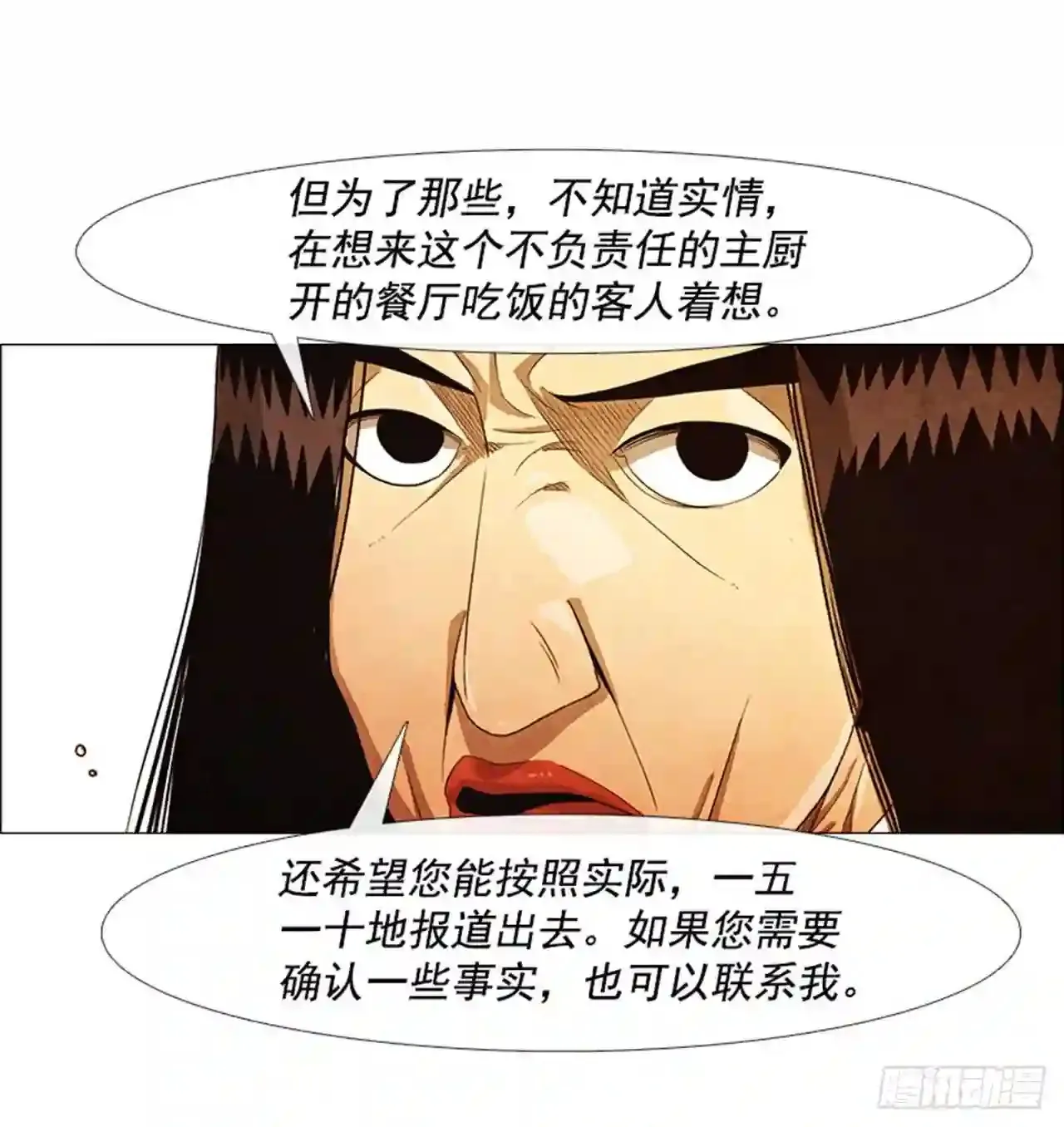 205.这是最后的机会 第46页