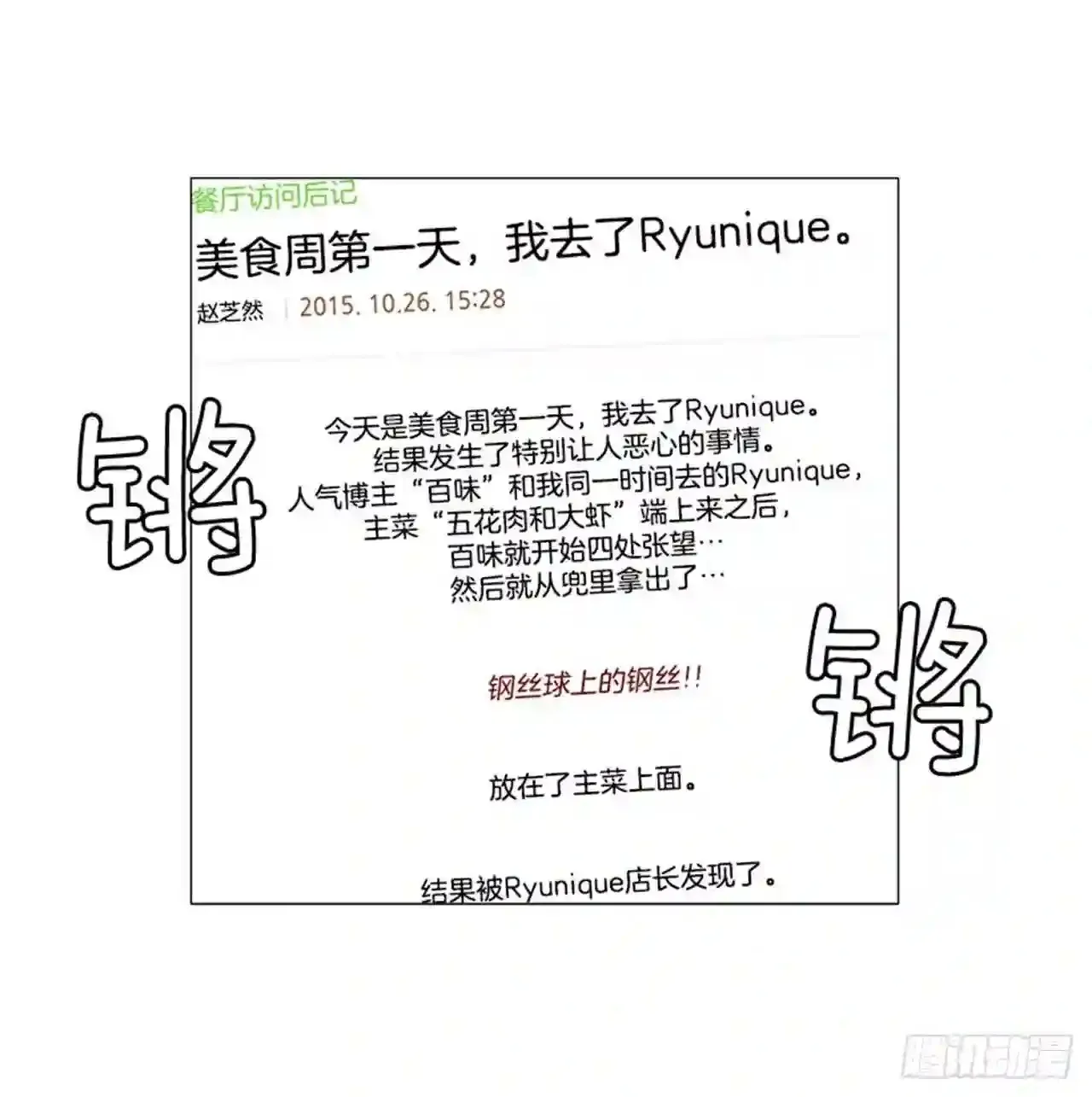 205.这是最后的机会 第49页