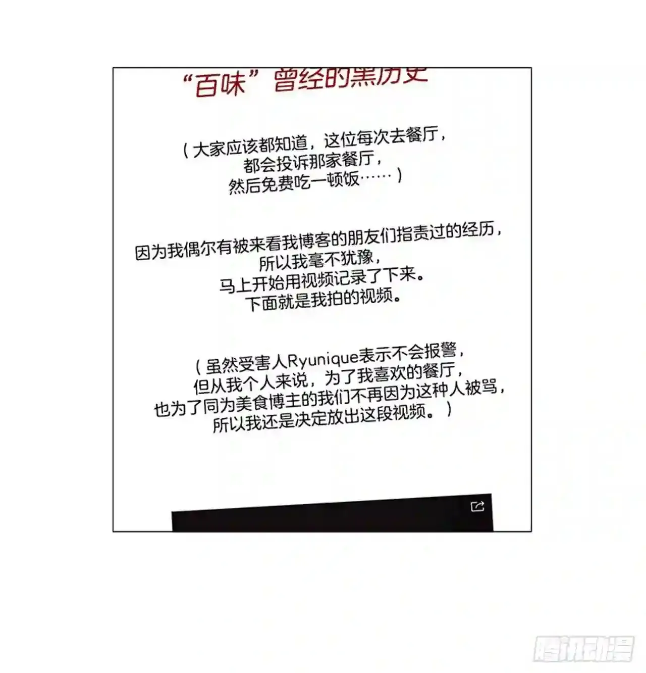 205.这是最后的机会 第50页