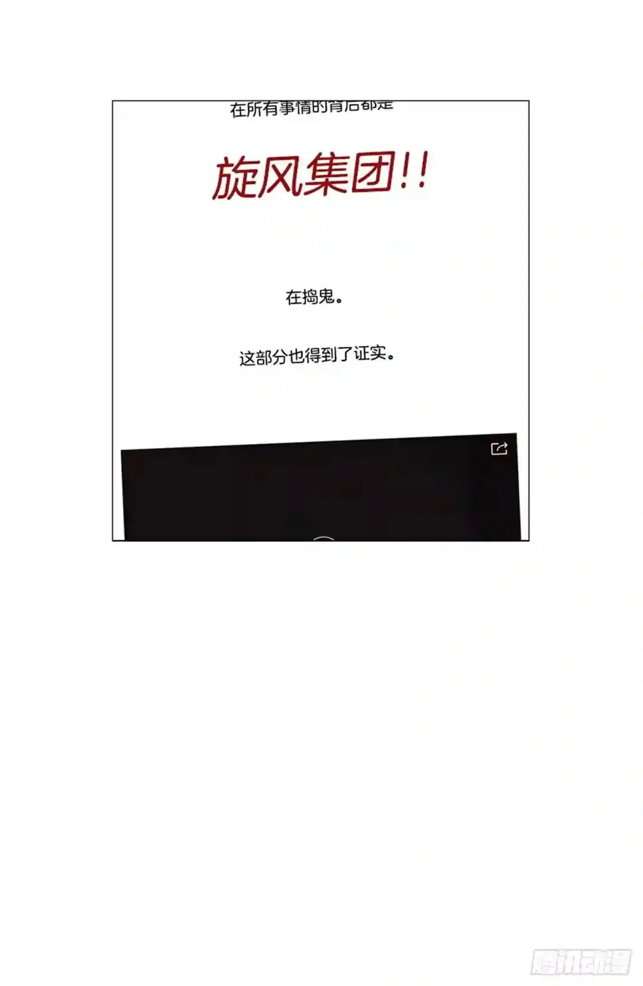 205.这是最后的机会 第54页