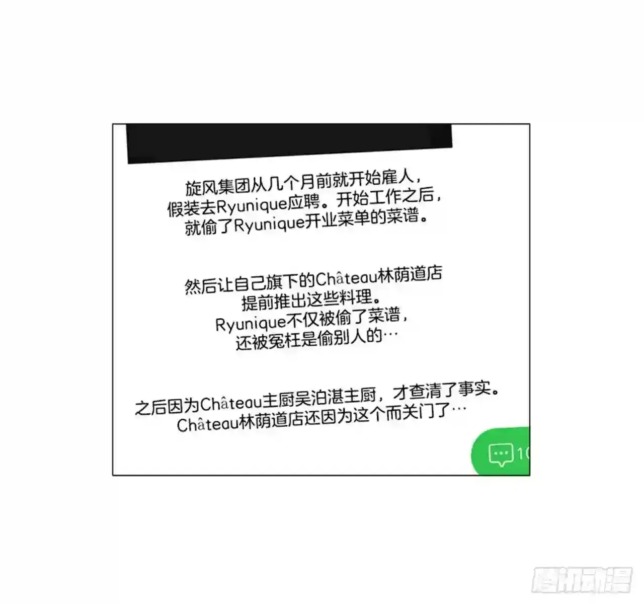 205.这是最后的机会 第56页