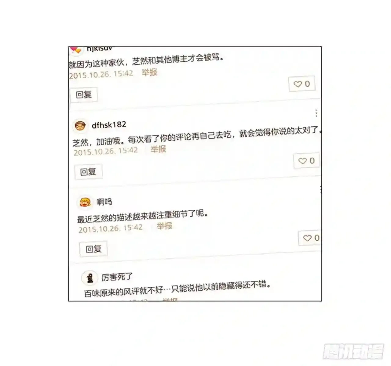 205.这是最后的机会 第62页