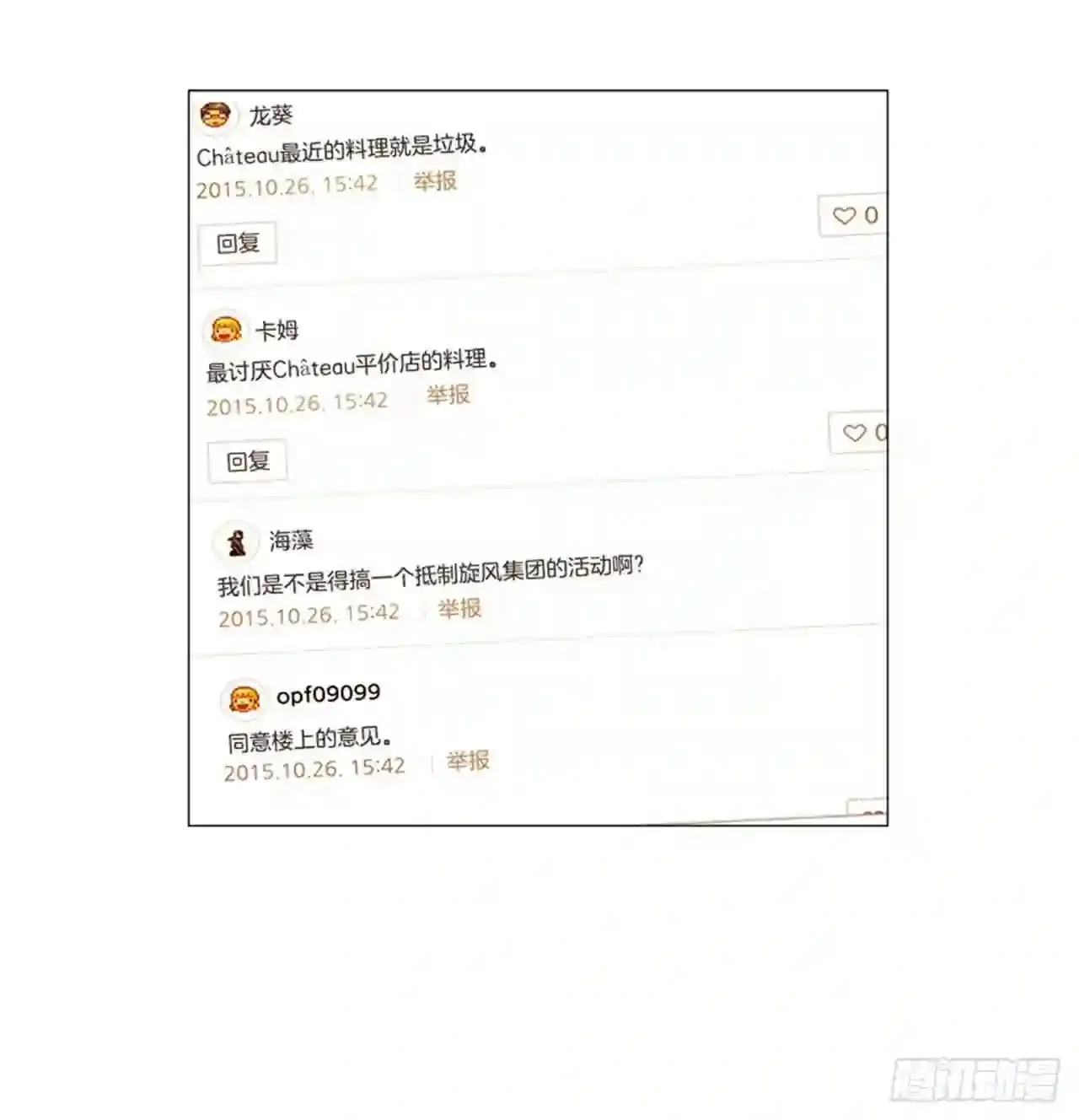205.这是最后的机会 第63页