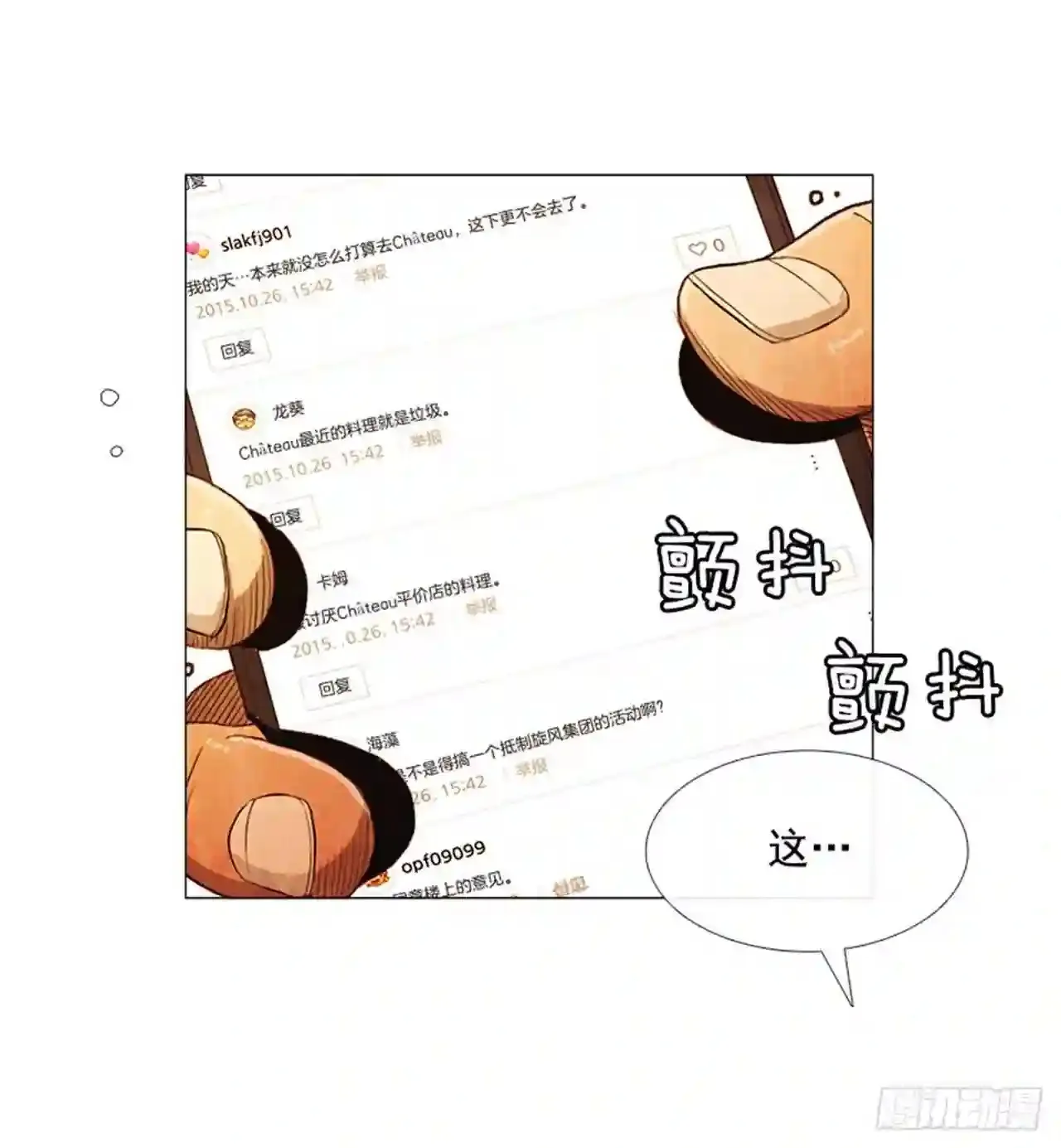 205.这是最后的机会 第64页