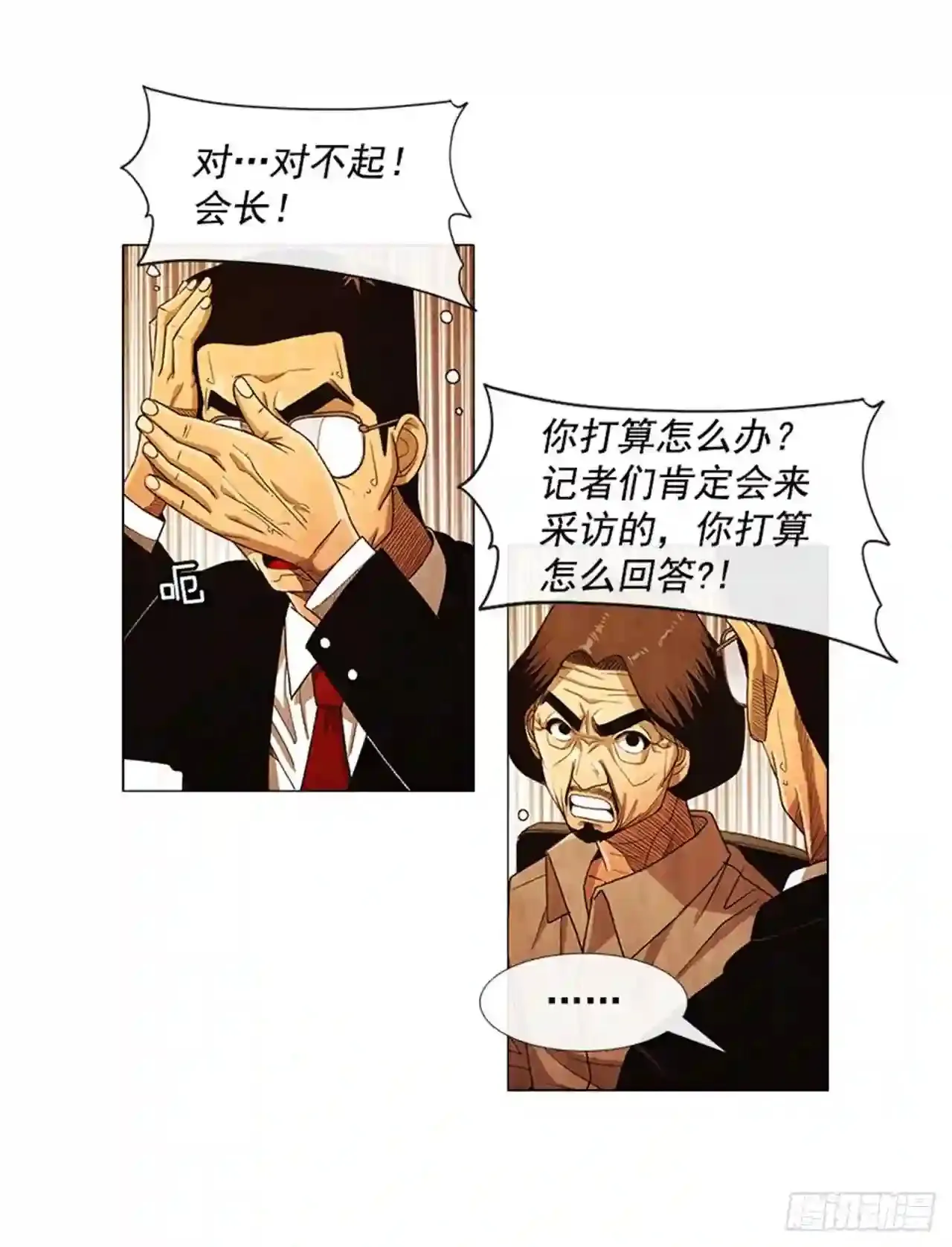 205.这是最后的机会 第66页