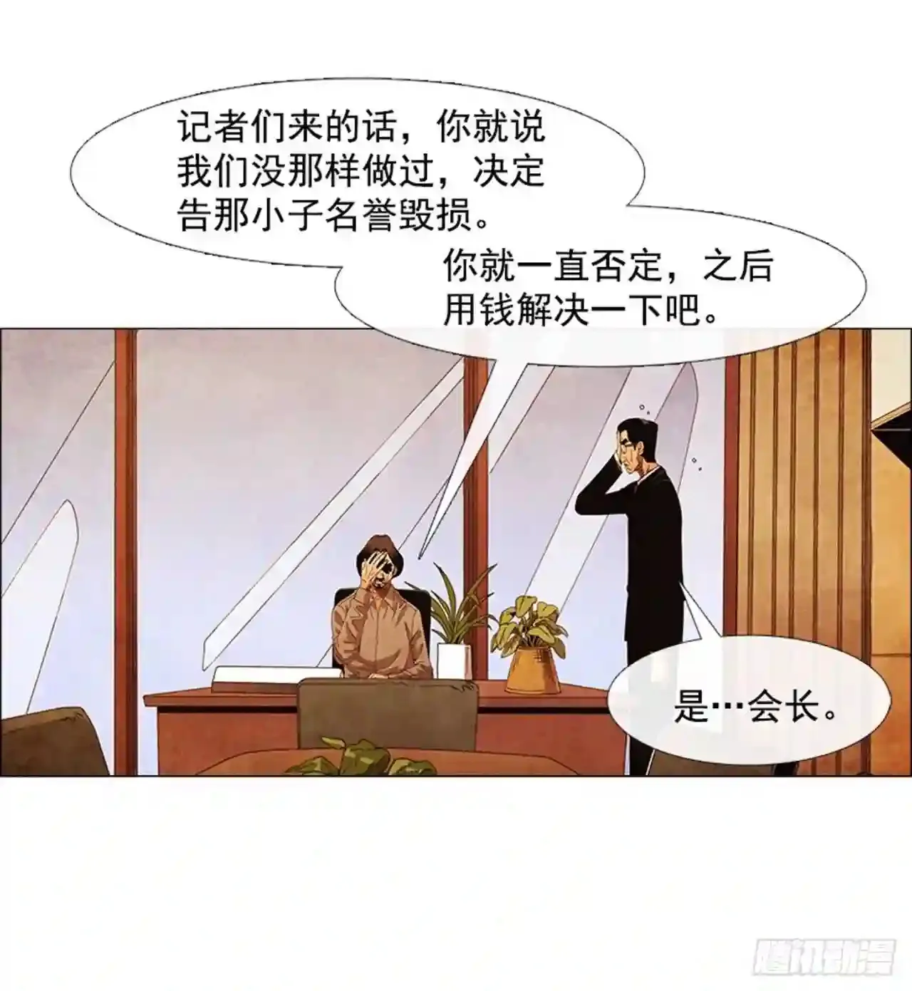 205.这是最后的机会 第68页