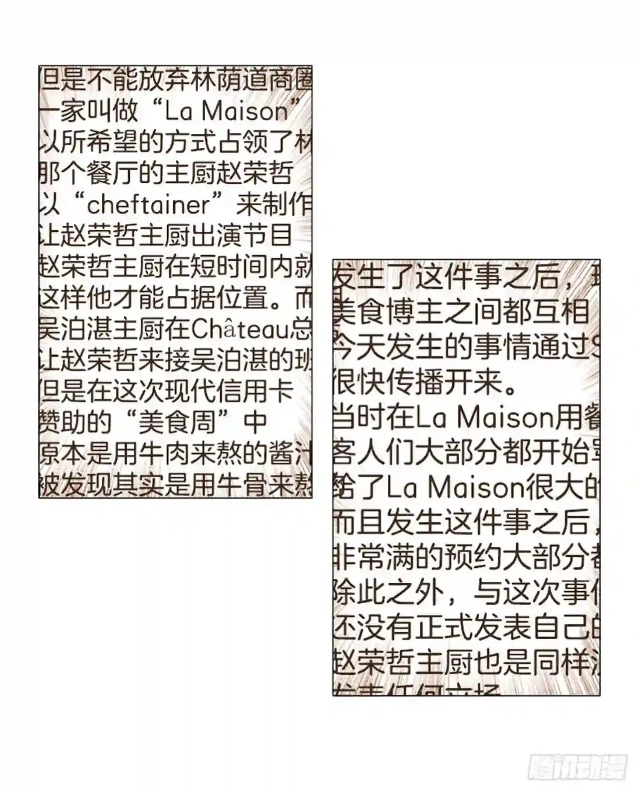 205.这是最后的机会 第74页