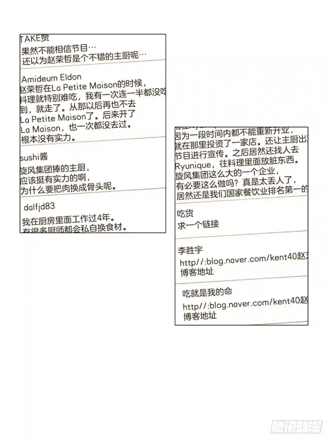 205.这是最后的机会 第75页