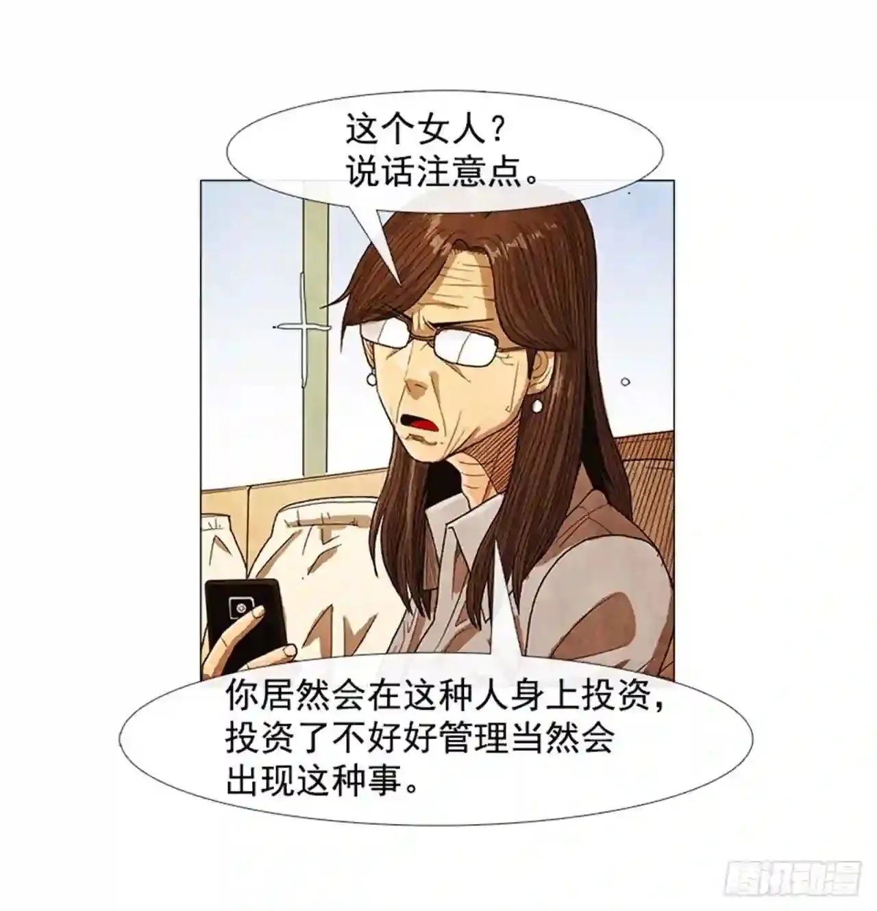 205.这是最后的机会 第79页
