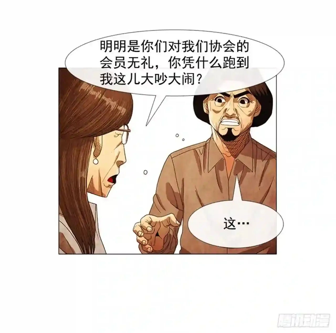 205.这是最后的机会 第80页