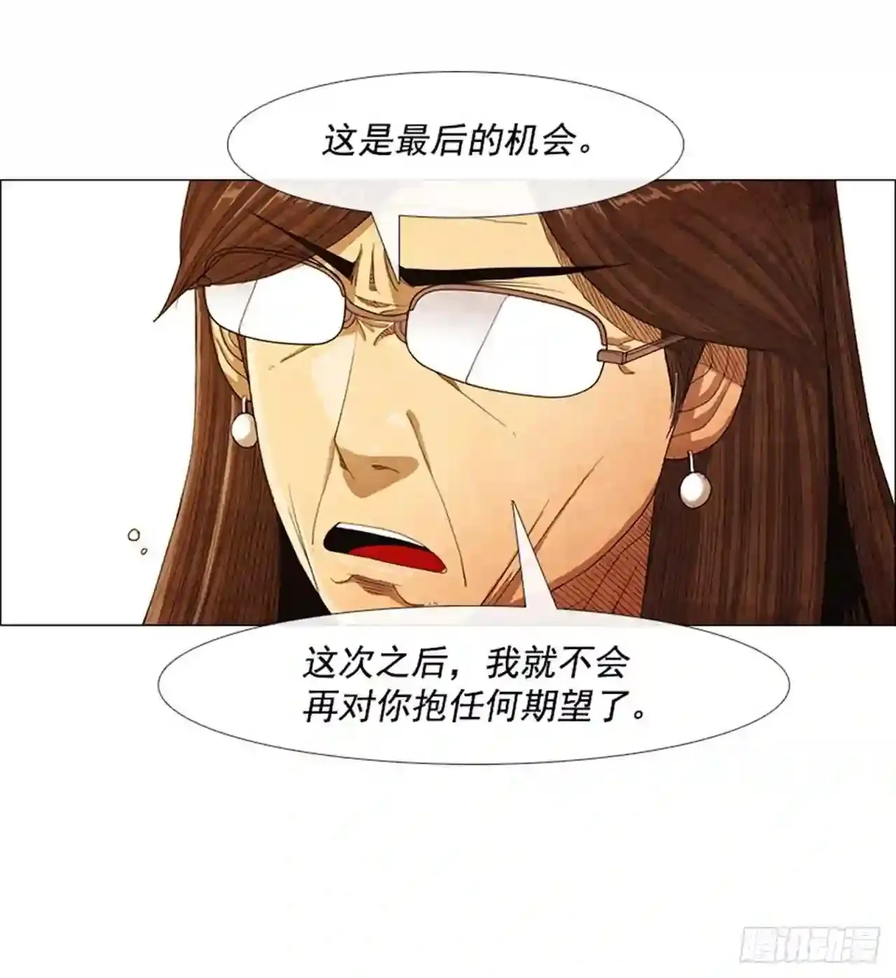 205.这是最后的机会 第84页