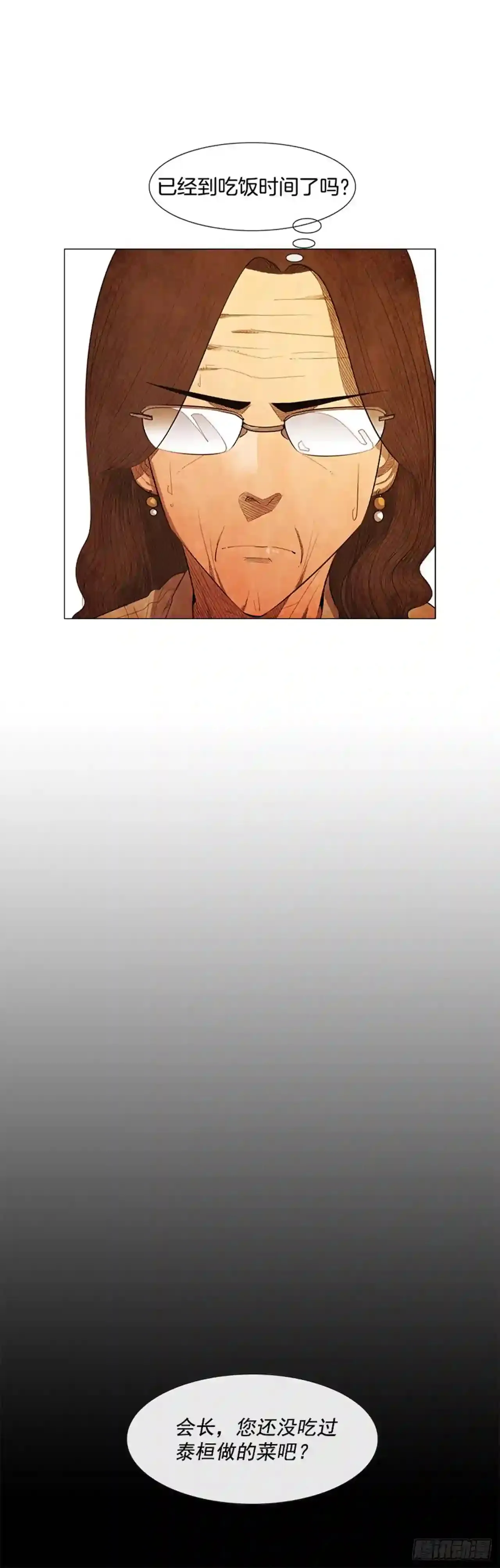 124.通过料理说话 第25页