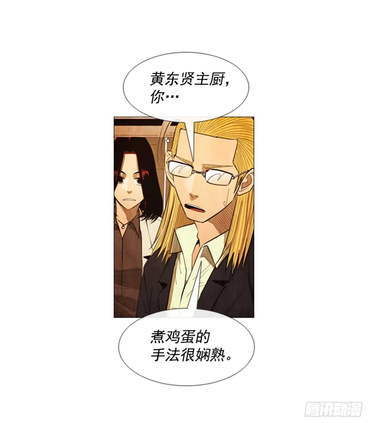 117.我就知道会那样 第45页