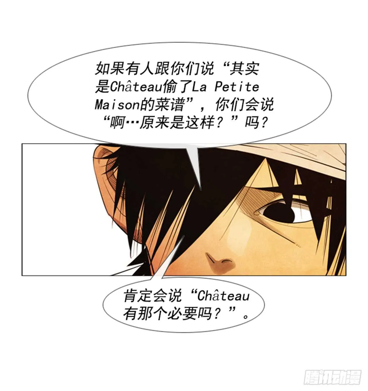 108.正面突破 第28页