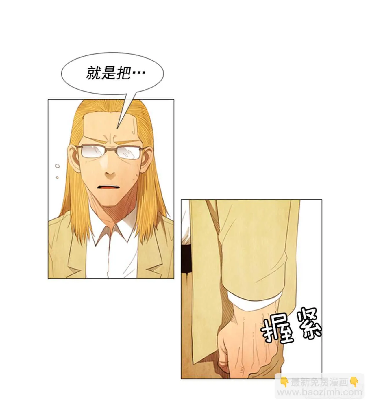 108.正面突破 第41页