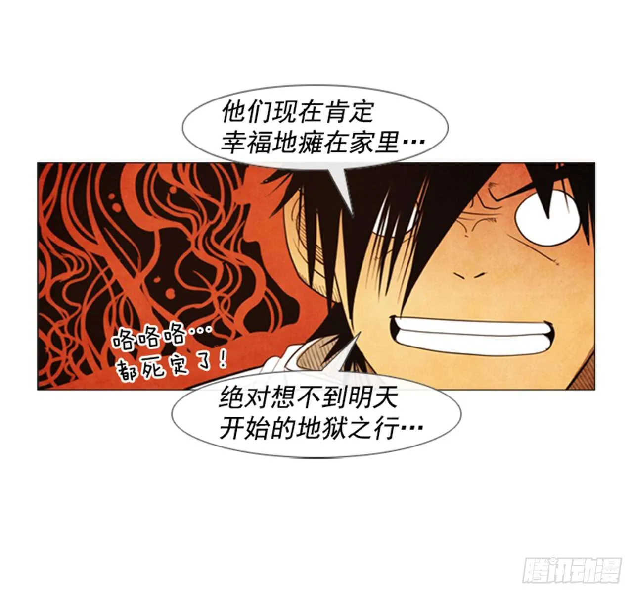 106.确实得放松一下… 第33页