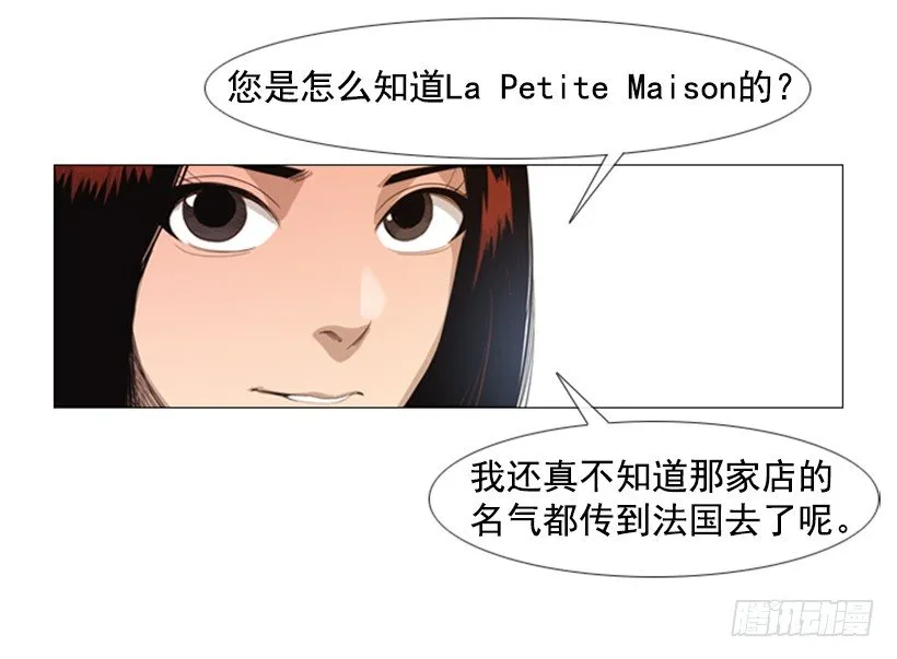 08.你是谁啊 第19页