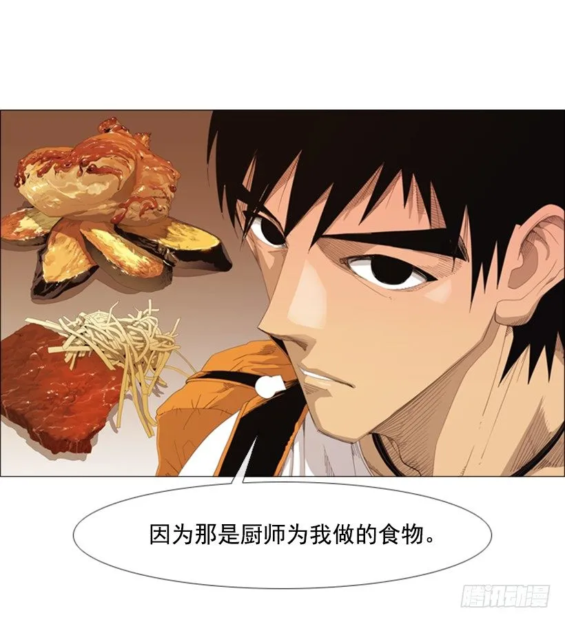 08.你是谁啊 第50页