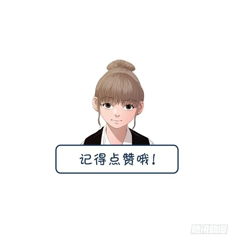 08.你是谁啊 第51页