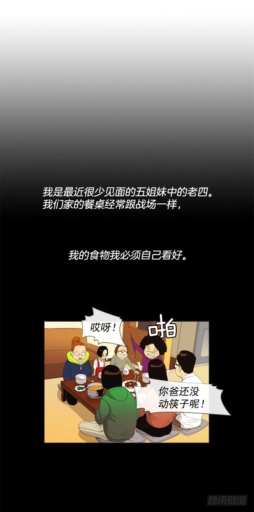 16.初心 第16页