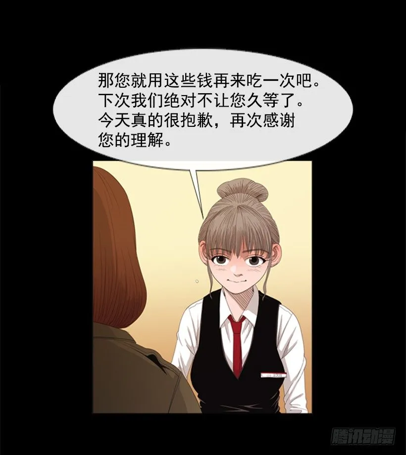 17.你能留下来吗 第27页