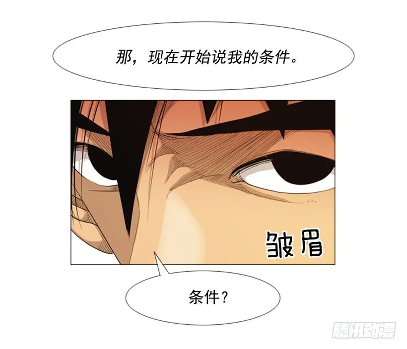 21.一年为期 第25页