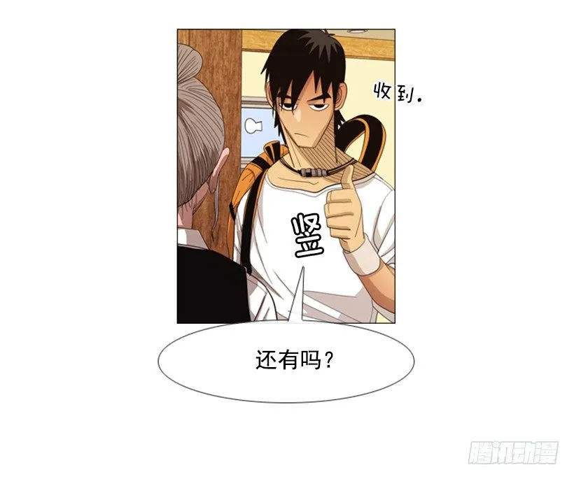 21.一年为期 第28页