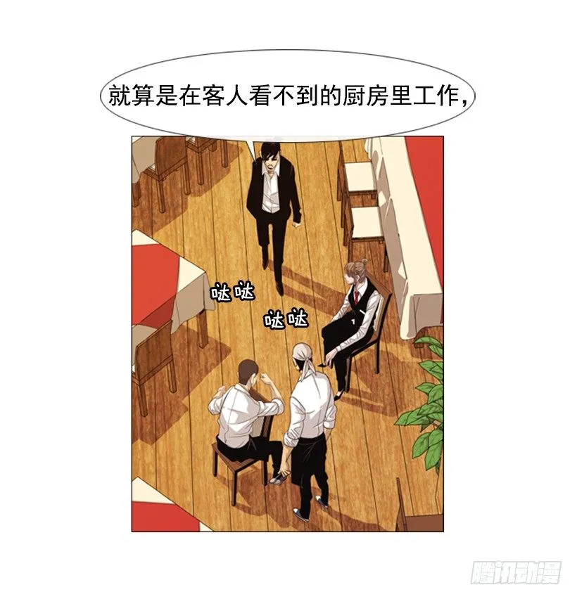 25.莫名油腻的家伙 第6页