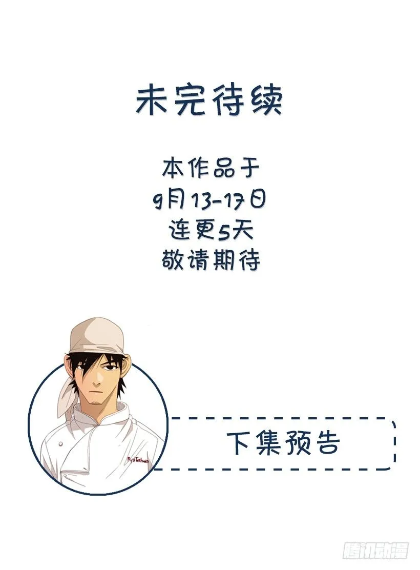 25.莫名油腻的家伙 第39页