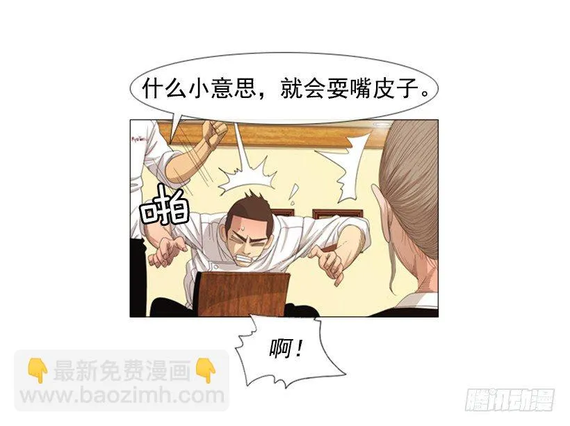 24.那家伙是谁 第35页