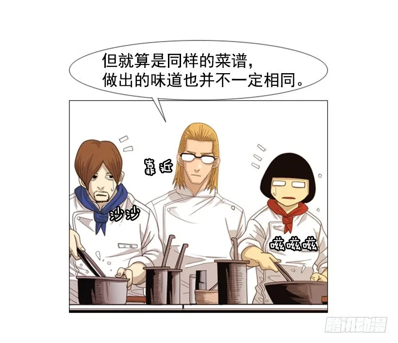 26.关于法餐的想法 第7页
