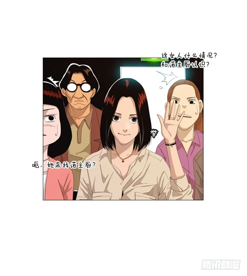 26.关于法餐的想法 第10页
