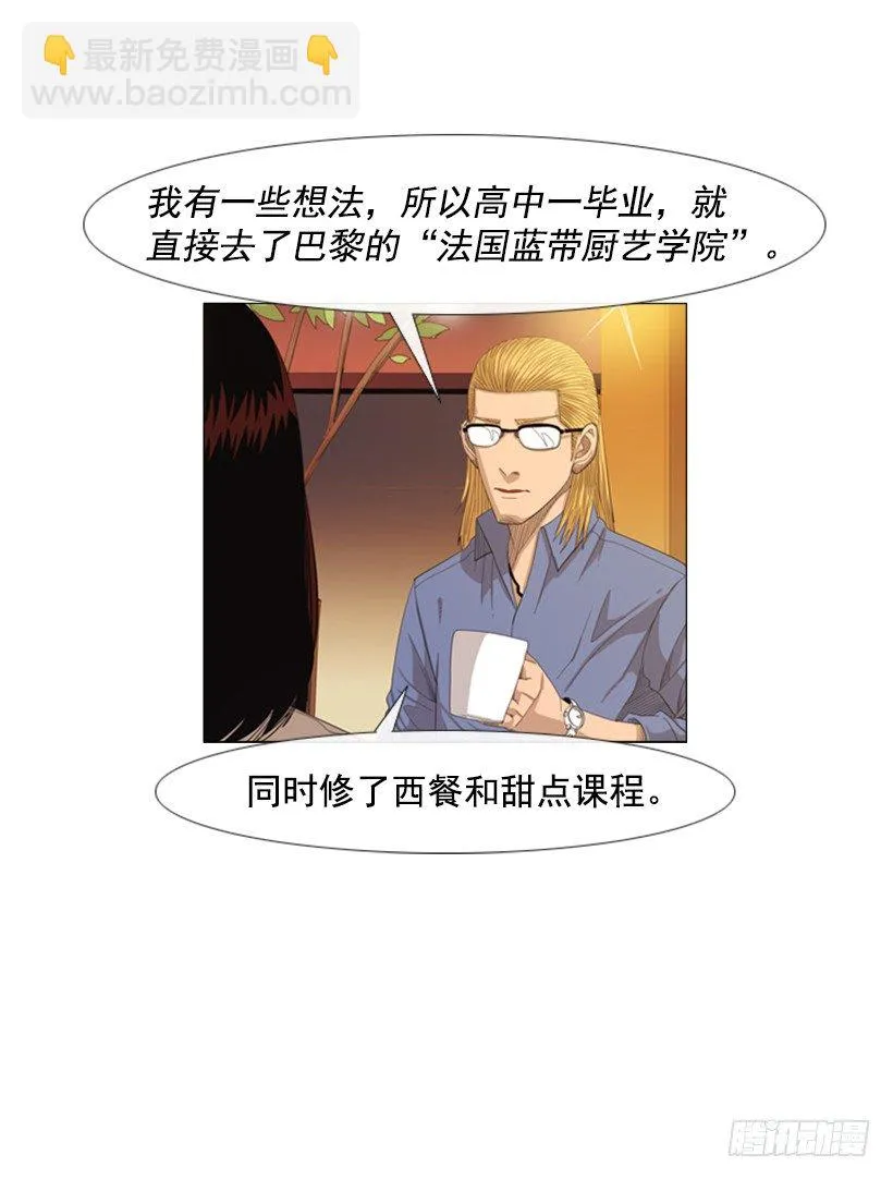 26.关于法餐的想法 第16页