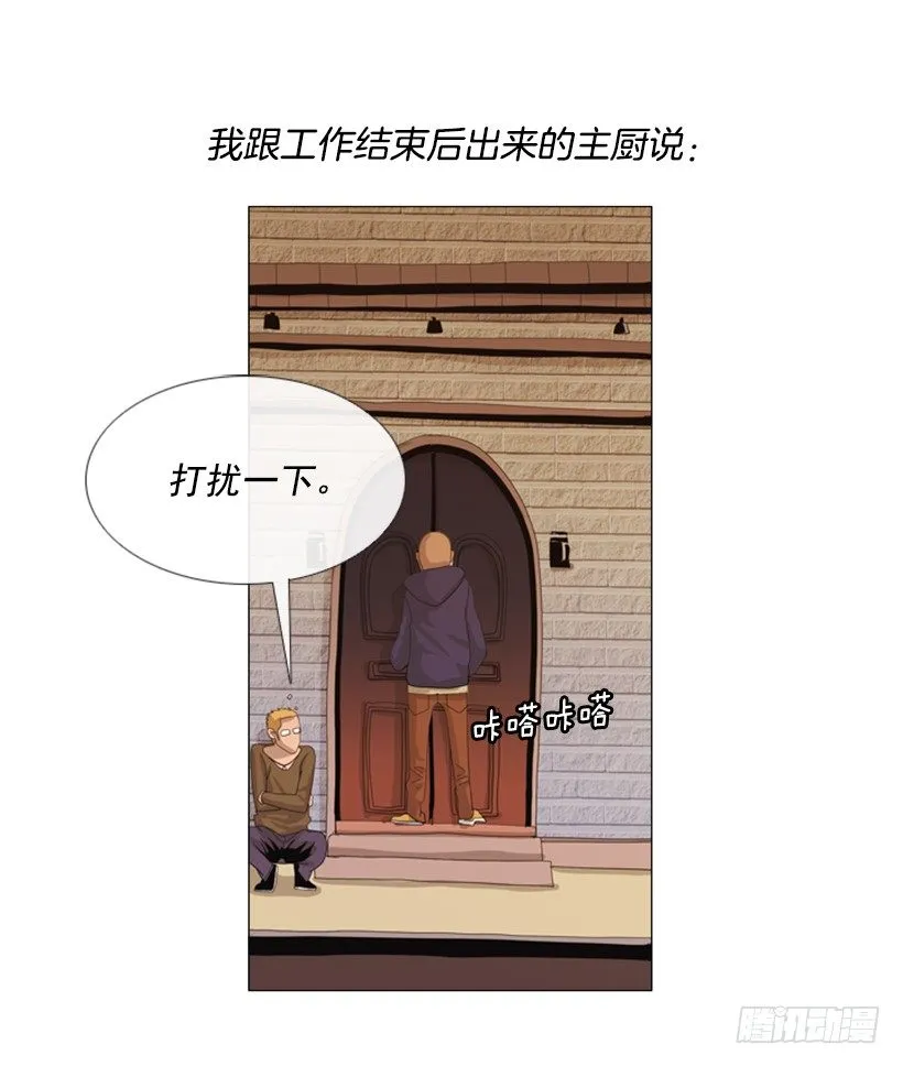 26.关于法餐的想法 第30页