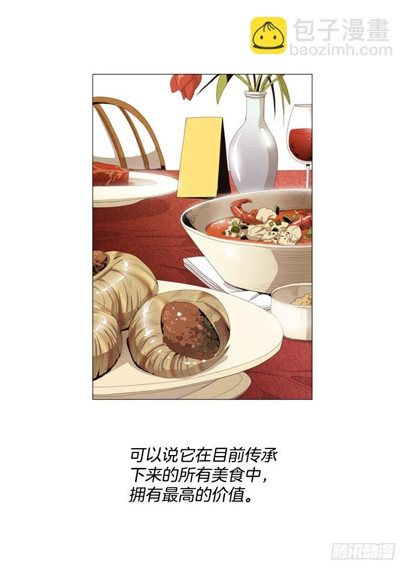 26.关于法餐的想法 第38页