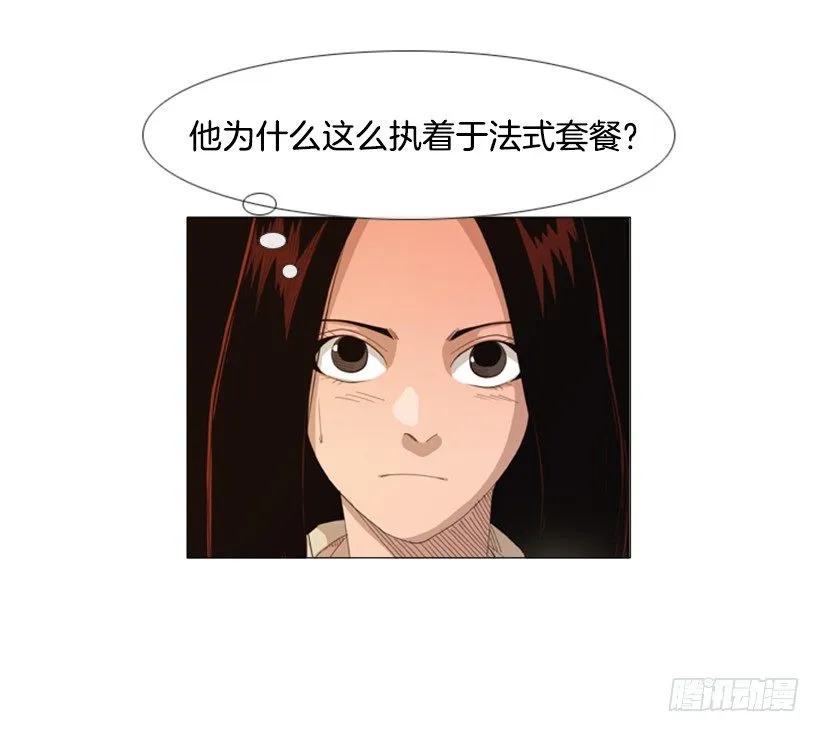 26.关于法餐的想法 第41页