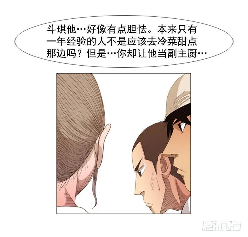 28.开始吧 第38页