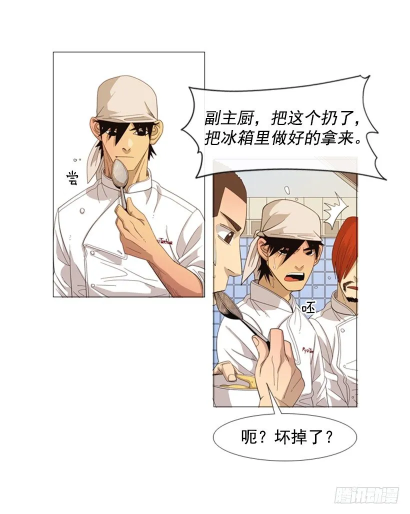 31.该来的还是来了 第44页