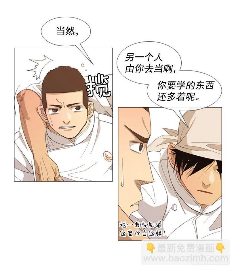31.该来的还是来了 第53页