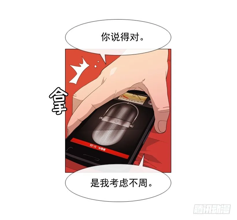 37.你想干什么 第3页