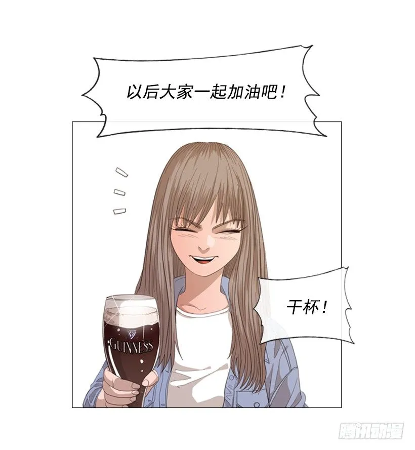 37.你想干什么 第12页
