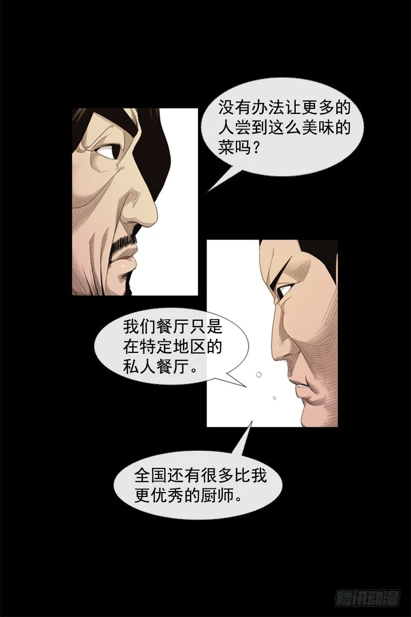 37.你想干什么 第17页
