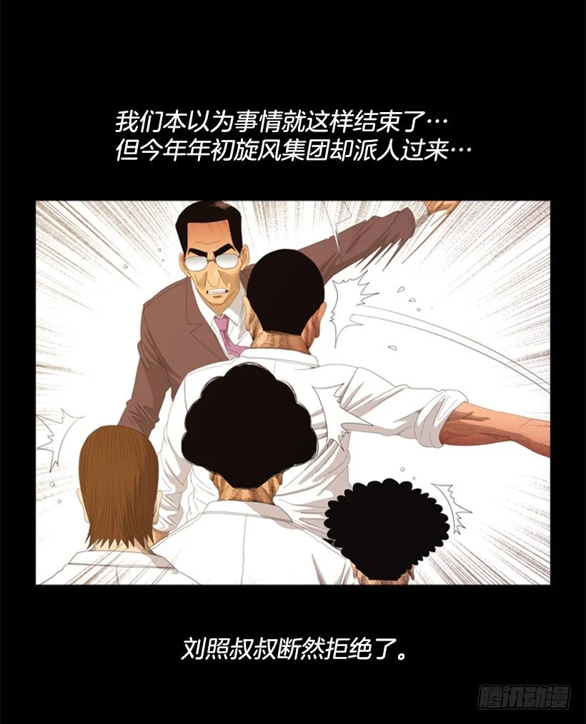37.你想干什么 第21页