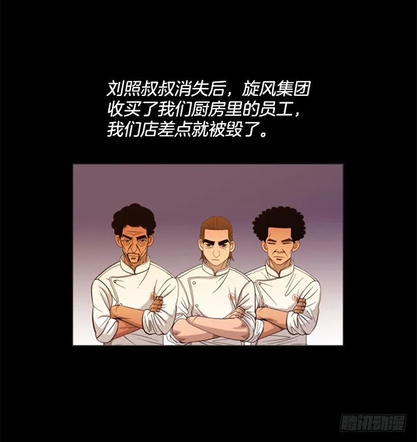 37.你想干什么 第22页